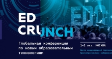 VI глобальная конференция EDCRUNCH 2019