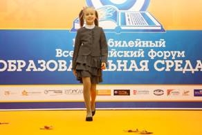 Итоги 15-го юбилейного Всероссийского форума «Образовательная среда-2013»